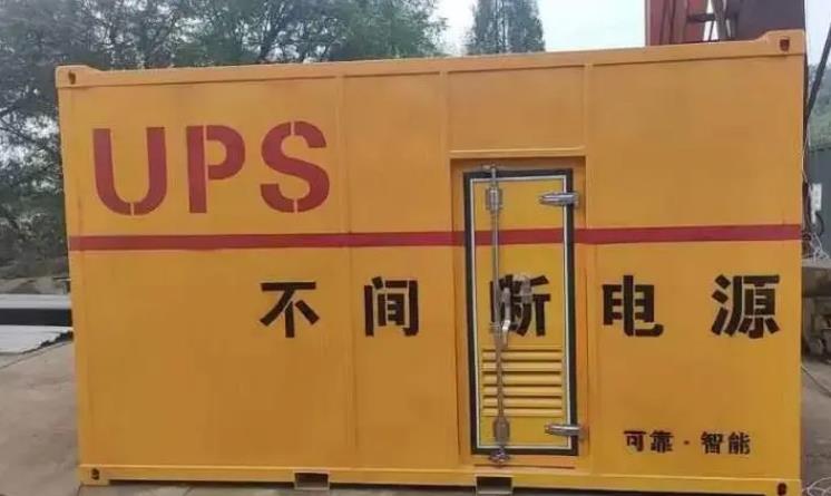 中沙UPS电源（Uninterruptible Power Supply）的作用？